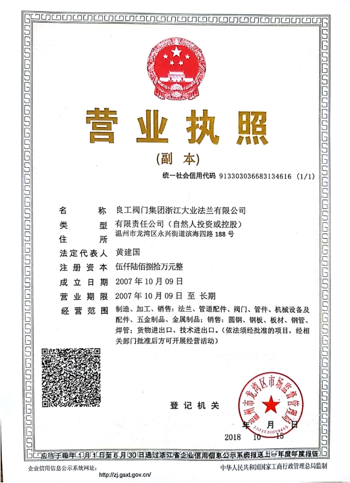 荣誉资质